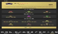小狐钱包：新兴数字资产
