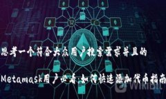 思考一个符合大众用户搜