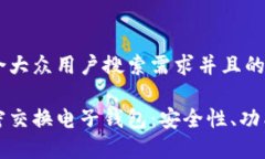 思考一个符合大众用户搜