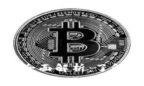 区块链钱包收费标准全面解析：了解各大钱包的费用结构
