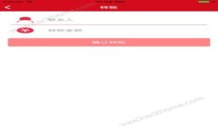 数字货币轻钱包：安全便