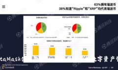 MetaMask使用教程：一步步教