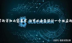 注意: 为了提供一个基本示