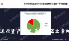    如何在加密钱包内显示价格：详细指南与实用