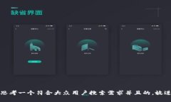 思考一个符合大众用户搜