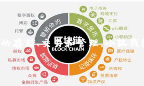 小狐钱包的英文翻译为 
