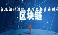 你询问的内容涉及金融技