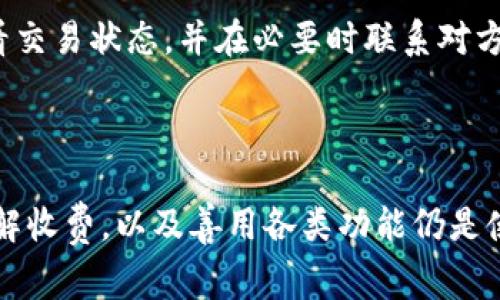 我无法直接提供如何在小狐钱包中转移文件的具体步骤，但我可以给你一些关于数字钱包和文件管理的一般性指导。小狐钱包可能涉及加密货币的管理，通常不会直接涉及到文件传输。然而，如果你是在询问如何管理与小狐钱包相关的数字资产，这里有一些你可能会发现有用的信息。

### 小狐钱包概述

小狐钱包是一款为用户提供数字资产管理的应用程序。用户可以通过小狐钱包存储、发送和接收加密货币。数字钱包通常有很强的安全性，使得用户可以放心管理自己的资产。

### 文件管理与数字资产

在介绍小狐钱包的同时，很多用户也常常会关注如何在数字钱包与其他应用之间管理文件，例如私钥、助记词等。这类文件无疑与您的数字资产安全密切相关。

### 常见问题解答

#### 1. 小狐钱包支持哪些加密货币？

小狐钱包的支撑范围通常包括主要的加密货币，如比特币、以太坊、莱特币等。然而，不同版本可能支持的币种有所不同，用户应前往官方网站了解最新的支持币种列表。要确保您的资产能够安全转入小狐钱包，同时要注意钱包对特定币种的网络及类型支持。

除了主要的币种，小狐钱包可能还支持一些新兴代币。使用前，建议用户查看官方公告，确保能正确进行充值和提取操作，并了解不同币种的手续费情况。

#### 2. 如何保护我的小狐钱包安全？

数字资产的安全是每个用户必须考虑的。小狐钱包提供了一系列的安全措施，包括多重验证、交易密码、冷存储等。具体而言，用户应当定期更新密码、启用双重身份验证，并备份助记词及私钥至安全的位置。

此外，用户还可以在进行大额交易时，手动确认交易信息，在不信任的网络环境下避免使用小狐钱包，以降低被攻击风险。同时，确保您的设备上有更新的防病毒软件，也能为安全性加分。

#### 3. 如何在小狐钱包中找回账号？

如果您忘记了小狐钱包的密码，但仍有助记词或私钥，此时可以通过这些信息找回您的账户。具体操作步骤包括打开小狐钱包，选择“找回账户”选项，然后输入已保存的助记词或私钥字串。跟随应用内的指引，您就可以重新访问您的钱包。

如果您完全丢失了助记词和私钥，遗憾的是，您将无法找回钱包中的资产。因此，保管好这些重要信息是至关重要的，很多用户选择将其物理记录在纸上并妥善保管，以免丢失。

#### 4. 小狐钱包的手续费是多少？

小狐钱包的手续费因不同的加密货币和网络情况而异。一般来说，手续费会在用户进行转账时自动计算并显示在转账页面上。用户需注意各个数字货币的网络拥堵趋势，因这些情况会导致手续费浮动。

为了最低化手续费，用户可以选择在网络不繁忙的时间进行转账，或是选择利用小狐钱包推荐的手续费设置。而了解手续费的变化趋势也会帮助您更好地进行交易时机掌控。

#### 5. 小狐钱包是否支持跨链交易？

小狐钱包是否支持跨链交易通常取决于其技术实现及合作机构。跨链交易是实现不同区块链之间资产交换的一种方式。多数情况下，用户必须通过支持跨链交易的去中心化交易所（DEX）或其他服务来实现。在小狐钱包内，你或许可以管理不同链上的资产，但直接的跨链交易可能需要外部工具。

因此，用户在进行跨链交易时需要了解不同资产的存储规则，并确保使用的服务的安全性，以降低潜在的风险。

#### 6. 如何在小狐钱包中进行交易？

在小狐钱包中进行交易相对简单。用户只需进入“发送”或“接收”界面，输入对方的地址和转账金额，确认信息无误后提交交易即可。大多数小狐钱包还会在交易过程中要求用户输入交易密码，以增加交易的安全性。

此外，用户也需关注网络确认时间，尤其是在Bitcoin等热门加密货币上，交易的确认可能需要一定时间。用户可以在钱包应用中查看交易状态，并在必要时联系对方确认。

### 结论

小狐钱包为用户提供了一种方便安全地管理和交易加密资产的工具。虽然转移文件与数字资产直接关连不大，但确保服务安全、了解收费，以及善用各类功能仍是使用数字钱包时的重要考量。希望以上内容对您使用小狐钱包有所帮助。