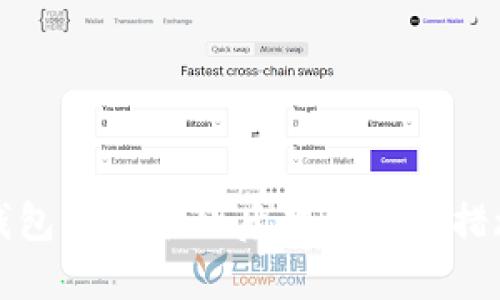 小狐钱包被盗后的后果及应对措施详解