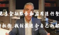 2023年最受欢迎的数字钱包解析：选择适合你的虚