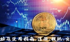 小狐钱包官网地址及使用