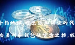   如何将 OKB 钱包中的资产