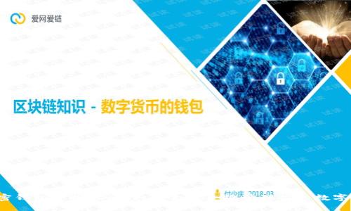  加密钱包申报指南：如何合法合规管理你的数字资产