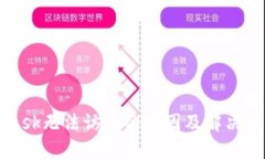 Metamask无法访问的原因及解