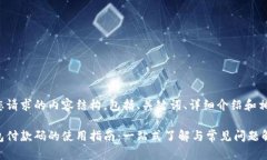 下面是您请求的内容结构