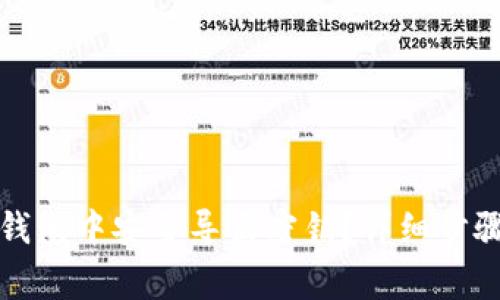 如何在小狐钱包中安全导出密钥？详细步骤与注意事项