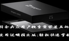 思考一个符合大众用户搜
