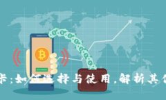 美国数字钱包卡：如何选