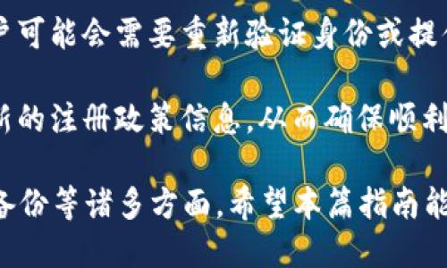  拟放入这里 

  小狐钱包怎么删除账户和交易记录？详细步骤及常见问题解答 / 

 guanjianci 小狐钱包, 删除账户, 交易记录, 钱包管理 /guanjianci 

# 小狐钱包怎么删除账户和交易记录？详细步骤及常见问题解答

小狐钱包是一种便捷的数字货币管理工具，许多用户在使用过程中可能会出现需要删除账户或交易记录的情况。本文将详细介绍如何删除小狐钱包中的账户和交易记录，解答用户在操作过程中的常见问题，并提供相关的解决方案。

## 一、小狐钱包账户删除的原因

在深入了解如何删除小狐钱包账户之前，我们先来探讨一下用户可能选择删除账户的原因。这些原因可能包括：

1. **安全性**：部分用户可能担心自己的数字资产安全，选择删除账户以减少风险。
2. **不再使用**：有些用户在使用小狐钱包后发现它并不适合自己的需求，因此决定不再使用该钱包。
3. **数据隐私保护**：许多用户对个人隐私非常重视，可能会出于保护隐私的需要选择删除。

## 二、如何删除小狐钱包账户

删除小狐钱包账户的具体步骤如下：

### 1. 登录小狐钱包

首先，用户需要登录到小狐钱包的应用程序或官方网站。确保你使用的是正确的账户信息，以便顺利访问你的账户。

### 2. 进入设置

在主页面中，寻找一个名为“设置”的选项，通常可以在界面的右上角或底部找到。点击进入设置选项。

### 3. 找到账户管理

在设置界面，找到“账户管理”或类似的选项。这里将展示用户的账户信息和相关设置。

### 4. 选择删除账户

在账户管理中，寻找“删除账户”或“注销账户”的选项。点击进入，系统可能会提示你确认是否真的希望删除账户。

### 5. 确认删除

用户将收到一条关于删除账户的警告信息，通常包括删除账户将无法恢复的提示。确认无误后，输入相关的验证码或密码，再次点击确认删除。

### 6. 清除交易记录（可选）

如果用户还希望清除交易记录，可以在账户管理中寻找“交易记录”选项，手动删除相关信息。但注意，某些交易记录可能无法完全删除。

## 三、删除小狐钱包交易记录的步骤

若用户并未选择删除账户，但仍希望清除特定的交易记录，可以按照以下步骤进行：

### 1. 登录小狐钱包

同样，首先需要登录到小狐钱包账户。

### 2. 查找交易记录

在用户中心或主页面，找到“交易记录”的选项。进入后，用户可以查看到自己所有的交易明细。

### 3. 选择要删除的记录

在交易记录页面，用户可浏览所有交易，如果希望删除某笔交易，可以选择对应的记录。

### 4. 删除交易记录

点击所选交易记录旁边的“删除”按钮，系统会要求用户确认此操作。确保确认后，选择确认删除。

### 5. 完成操作

删除操作完成后，用户可刷新页面，确认该交易记录已不再显示。

## 四、常见问题解答

在用户使用小狐钱包进行账户及交易记录管理时，可能会遇到一些问题。以下是六个常见问题及其解答。

### 1. 小狐钱包删除账户后是否还可以恢复？

#### 问题解析
对许多用户而言，删除账户的可恢复性是一个重要问题。一般而言，当用户选择删除小狐钱包账户后，所有相关数据（包括账户信息和交易记录）将被永久删除。

#### 总体来说，绝大多数数字钱包在用户点击删除账户后，系统会立即清除所有数据。此操作通常不可逆转，因此在执行之前，用户应谨慎考虑，并确保备份任何需要的信息。

#### 如果用户在删除账户之前未能备份重要数据，则很可能无法找回。对此，小狐钱包用户应在删除前，确保下载并保存任何必要的交易记录或账户信息。

#### 此外，在删除账户后，用户再也无法通过该账户追回其历史交易或资产数据，因此在决定是否删除账户时，请务必谨慎。

### 2. 如果忘记小狐钱包的密码，如何继续删除账户？

#### 问题解析
对于很多用户来说，忘记密码是一个常见问题，这将直接影响到账户设置和删除操作。

#### 首先，小狐钱包通常会在登录界面提供“忘记密码”的选项。用户可以通过该选项找回密码。一般而言，用户需要提供与账户关联的电子邮件或手机号码，该系统会向用户发送重置密码的链接或验证码。

#### 一旦通过重置链接成功设置新密码，用户可以重新登录小狐钱包，并按照之前描述的步骤进行账户删除。同时，重设密码有助于保护账户的安全性，防止未授权访问。

#### 要注意的是，在重置密码过程中，用户可能需要回答安全问题或者进行身份验证，这也要及时准备好相关信息，以便顺利完成操作。

### 3. 删除账户后如何处理数字资产？

#### 问题解析
在删除小狐钱包账户之前，确实需要思考清楚如何处理账户中的数字资产。

#### 用户在决定删除账户之前，建议先进行资产转移。最好的方式是将账户中的所有数字资产转移到另一个安全的钱包。这样可以避免删除账户后资产无法追回的风险。

#### 为此，用户应确保有另一个钱包可以接受转移，并将所有资产如比特币、以太坊等转至新钱包。如果不愿转移，可考虑进行这段时间内的交易，将资产转换为稳定币或法币，提前完成清算。

#### 总之，切勿在没有妥善处理资产的情况下直接删除账户。这样做能避免在未来因为账户删除而面临损失的风险。

### 4. 是否有方法避免意外删除账户？

#### 问题解析
意外删除账户是很多用户在管理数字资产时最怕遇到的场景。因此，采取措施如何避免意外操作是至关重要的。

#### 为防止意外的账户删除，用户在设置账户时可以启用更高的安全措施。例如，设置两步验证是一个不错的选择，能够在用户尝试快删账户时，额外要求输入验证码或安全问题的答案。

#### 许多钱包应用程序会在用户选择删除账户时弹出警告提示，提醒用户此操作将不可逆转。因此，在点击之前一定要仔细阅读提示，谨慎做出选择。同时，用户可以通过定期备份钱包数据和重要信息，在账户被删后仍可至少恢复部分内容。

#### 此外，建议用户定期检查账户与资产情况，保持对账户状态的关注。这会在某种程度上帮助用户减少不必要的操作，从而避免意外删除的发生。

### 5. 删除交易记录时需要注意哪些问题？

#### 问题解析
对于那些希望清除特定交易记录的用户来说，某些注意事项是必需的。

#### 首先，许多数字货币钱包，包括小狐钱包，某些交易记录是不会被删除的。例如，涉及到账户交易的历史记录，可能会依法保留一定时间，因此用户在想要删除这些记录时应了解这一点。

#### 此外，用户在选择删除交易记录时，如果操作不当可能会导致数据混淆，不当删除导致数据缺失的现象也时常发生。尽量确保你确认清楚每一项记录都是你确实要删除的内容。

#### 最后，用户可在删除交易记录之前，截图保存必要的信息，以备未来参考。删除后将无法通过账户再次查看，因此保持完整的个人数据记录是相对重要的安全措施。

### 6. 小狐钱包是否会再次允许用户注册？

#### 问题解析
在删除钱包账户后，有用户会担心是否还能够再次注册同一账户。

#### 通常情况下，绝大多数数字货币钱包在用户删除账户后，会允许用户再次注册。在注册新的账户时，用户需要使用不同的邮箱或手机号码进行注册。这样做的目的是为了保证账户信息的唯一性。

#### 不过，具体情况还是要视乎小狐钱包的政策而定。有时删除账户后的数据会被系统完全清除，用户可能会需要重新验证身份或提供更多信息以完全恢复其原来的账户功能。

#### 因此，在考虑重开账户时，建议用户提前查阅相关的帮助文档或联系小狐钱包的客服，以获取最新的注册政策信息，从而确保顺利开启新的账户。

总结来看，删除小狐钱包账户及其交易记录的过程较为简单，但涉及到账户管理、注意数据安全以及信息备份等诸多方面。希望本篇指南能够为用户在使用小狐钱包时提供实质性的帮助，保障他们的数字资产安全。
