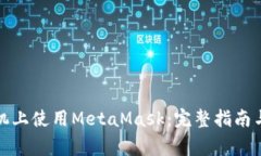 如何在华为手机上使用M