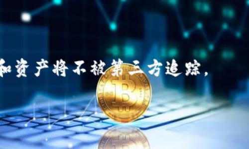    如何选择与使用区块链钱包的最佳实践指南  / 

 guanjianci  区块链钱包, 电子钱包, 加密货币, 安全性  /guanjianci 

 什么是区块链钱包？ 
 区块链钱包是一种数字工具，用于存储和管理加密货币。它可以是软件、硬件或在线服务，主要功能是让用户发送、接收和管理其数字资产。区块链钱包不仅仅是存储代币的地方，它还包含了安全性、隐私性和用户体验等多方面的考虑。当前，区块链钱包分为热钱包和冷钱包两种类型。热钱包是连接互联网的，易于使用，适合频繁交易；而冷钱包是离线存储的，更加安全，适合长期保存数字资产。 

 如何选择一个合适的区块链钱包？ 

  在选择区块链钱包时，用户应考虑以下几个因素：
  ul
    listrong安全性/strong：安全性是选择区块链钱包的首要考虑。要查看钱包是否提供了多重认证功能、备份选项和加密措施。/li
    listrong用户体验/strong：用户界面的友好程度和操作的简单性很重要。在选择前，可以尝试使用官网提供的演示版本，评估其使用感受。/li
    listrong兼容性/strong：检查所选钱包是否支持你想要使用的加密货币，同时也要考虑与其他平台或交易所的兼容性。/li
    listrong社区和支持/strong：好评和活跃的社区支持可以帮助用户快速解决问题，确保在遇到困难时有可靠的支持。/li
    listrong费用/strong：不同钱包在交易费用和服务费用上可能有所不同，要根据个人需求综合考虑。/li
  /ul


 热钱包与冷钱包的优缺点 

  下一步是评估热钱包和冷钱包的优缺点：
  h4 热钱包 /h4
  
    热钱包的优点在于用户可以快速便捷地进行交易。因为它是在线的，用户可以随时随地访问自己的资产，适合频繁交易。缺点则是因为链接互联网，攻击者容易侵入，存在安全风险。
  
  h4 冷钱包 /h4
  
    冷钱包的优点在于其卓越的安全性，用户的私钥被离线存储，几乎无法被攻击者获取。缺点是使用难度相对较高，且交易不够便捷，需要手动输入地址等费用，适合长期投资者使用。


 如何确保区块链钱包的安全性？ 

  确保区块链钱包安全性有以下几个建议：
  ul
    listrong使用强密码/strong：密码是第一道防线，确保使用包含字母、数字和特殊字符的强密码，并定期更换。/li
    listrong启用双重认证/strong：双重认证可以增加一层安全保障，即使黑客获得了密码，也无法轻易进入账户。/li
    listrong定期备份/strong：备份是防止数据丢失的一项重要措施，应定期备份钱包数据，并将备份存放在安全的地方。/li
    listrong保持软件更新/strong：确保使用最新版本的钱包软件，更新通常包含安全修复和新功能。/li
    listrong谨慎点击链接/strong：移除来自不信任来源的链接，避免被钓鱼攻击。/li
  /ul


 区块链钱包的常见问题 
h4 问题1：遗失私钥如何恢复？ /h4

  遗失私钥可能会导致用户无法访问其加密资产，这是区块链的一大安全特性。私钥必须被妥善保管，丢失后几乎无法恢复。为了避免这种情况，用户应提前进行备份，以及使用多重认证等安全措施。


h4 问题2：如何在多种钱包之间迁移资产？ /h4

  迁移资产通常涉及重新生成地址和发送交易。在操作时，用户需注意相关费用和转账时间，确保确保交易的顺利完成。同时，用户要确保发送到的新钱包地址是正确无误的，以防丢失资金。

h4 问题3：如何降低交易费用？ /h4

  交易费用受到市场需求的影响，价格波动较大。用户可以在网络较为空闲的时间进行交易，利用交易所为用户提供的低费用期。此外，还可以选择手续费较低的交易所，支持快速转账的选项，从而有效降低费用。

h4 问题4：区块链钱包的法律法规如何应对？ /h4

  不同地区对加密货币和区块链钱包的法律法规存在差异。用户需详细了解自己所在地区的法律法规，从而保证合规操作，避免不必要的法律纠纷。

h4 问题5：区块链钱包的未来趋势是什么？ /h4

  随着区块链技术的不断成熟，钱包的功能也在不断拓展。未来区块链钱包将逐步融入日常生活，支持更多支付场景，同时展现出更加安全、智能、有趣的交互体验。用户可以期待更多的跨平台应用整合。

h4 问题6：区块链钱包与银行账户有什么区别？ /h4

  区块链钱包与银行账户有明显区别，主要在于去中心化和匿名性。银行账户由机构控制，而区块链钱包则是个人直接掌控的资产。同时，区块链钱包提供高度的隐私性，用户的交易和资产将不被第三方追踪。

以上内容稀缺且高质量的相关主题确保能吸引目标用户的注意，进一步提升网页的搜索引擎（）效果。希望这些信息可以为您提供帮助。