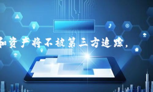    如何选择与使用区块链钱包的最佳实践指南  / 

 guanjianci  区块链钱包, 电子钱包, 加密货币, 安全性  /guanjianci 

 什么是区块链钱包？ 
 区块链钱包是一种数字工具，用于存储和管理加密货币。它可以是软件、硬件或在线服务，主要功能是让用户发送、接收和管理其数字资产。区块链钱包不仅仅是存储代币的地方，它还包含了安全性、隐私性和用户体验等多方面的考虑。当前，区块链钱包分为热钱包和冷钱包两种类型。热钱包是连接互联网的，易于使用，适合频繁交易；而冷钱包是离线存储的，更加安全，适合长期保存数字资产。 

 如何选择一个合适的区块链钱包？ 

  在选择区块链钱包时，用户应考虑以下几个因素：
  ul
    listrong安全性/strong：安全性是选择区块链钱包的首要考虑。要查看钱包是否提供了多重认证功能、备份选项和加密措施。/li
    listrong用户体验/strong：用户界面的友好程度和操作的简单性很重要。在选择前，可以尝试使用官网提供的演示版本，评估其使用感受。/li
    listrong兼容性/strong：检查所选钱包是否支持你想要使用的加密货币，同时也要考虑与其他平台或交易所的兼容性。/li
    listrong社区和支持/strong：好评和活跃的社区支持可以帮助用户快速解决问题，确保在遇到困难时有可靠的支持。/li
    listrong费用/strong：不同钱包在交易费用和服务费用上可能有所不同，要根据个人需求综合考虑。/li
  /ul


 热钱包与冷钱包的优缺点 

  下一步是评估热钱包和冷钱包的优缺点：
  h4 热钱包 /h4
  
    热钱包的优点在于用户可以快速便捷地进行交易。因为它是在线的，用户可以随时随地访问自己的资产，适合频繁交易。缺点则是因为链接互联网，攻击者容易侵入，存在安全风险。
  
  h4 冷钱包 /h4
  
    冷钱包的优点在于其卓越的安全性，用户的私钥被离线存储，几乎无法被攻击者获取。缺点是使用难度相对较高，且交易不够便捷，需要手动输入地址等费用，适合长期投资者使用。


 如何确保区块链钱包的安全性？ 

  确保区块链钱包安全性有以下几个建议：
  ul
    listrong使用强密码/strong：密码是第一道防线，确保使用包含字母、数字和特殊字符的强密码，并定期更换。/li
    listrong启用双重认证/strong：双重认证可以增加一层安全保障，即使黑客获得了密码，也无法轻易进入账户。/li
    listrong定期备份/strong：备份是防止数据丢失的一项重要措施，应定期备份钱包数据，并将备份存放在安全的地方。/li
    listrong保持软件更新/strong：确保使用最新版本的钱包软件，更新通常包含安全修复和新功能。/li
    listrong谨慎点击链接/strong：移除来自不信任来源的链接，避免被钓鱼攻击。/li
  /ul


 区块链钱包的常见问题 
h4 问题1：遗失私钥如何恢复？ /h4

  遗失私钥可能会导致用户无法访问其加密资产，这是区块链的一大安全特性。私钥必须被妥善保管，丢失后几乎无法恢复。为了避免这种情况，用户应提前进行备份，以及使用多重认证等安全措施。


h4 问题2：如何在多种钱包之间迁移资产？ /h4

  迁移资产通常涉及重新生成地址和发送交易。在操作时，用户需注意相关费用和转账时间，确保确保交易的顺利完成。同时，用户要确保发送到的新钱包地址是正确无误的，以防丢失资金。

h4 问题3：如何降低交易费用？ /h4

  交易费用受到市场需求的影响，价格波动较大。用户可以在网络较为空闲的时间进行交易，利用交易所为用户提供的低费用期。此外，还可以选择手续费较低的交易所，支持快速转账的选项，从而有效降低费用。

h4 问题4：区块链钱包的法律法规如何应对？ /h4

  不同地区对加密货币和区块链钱包的法律法规存在差异。用户需详细了解自己所在地区的法律法规，从而保证合规操作，避免不必要的法律纠纷。

h4 问题5：区块链钱包的未来趋势是什么？ /h4

  随着区块链技术的不断成熟，钱包的功能也在不断拓展。未来区块链钱包将逐步融入日常生活，支持更多支付场景，同时展现出更加安全、智能、有趣的交互体验。用户可以期待更多的跨平台应用整合。

h4 问题6：区块链钱包与银行账户有什么区别？ /h4

  区块链钱包与银行账户有明显区别，主要在于去中心化和匿名性。银行账户由机构控制，而区块链钱包则是个人直接掌控的资产。同时，区块链钱包提供高度的隐私性，用户的交易和资产将不被第三方追踪。

以上内容稀缺且高质量的相关主题确保能吸引目标用户的注意，进一步提升网页的搜索引擎（）效果。希望这些信息可以为您提供帮助。