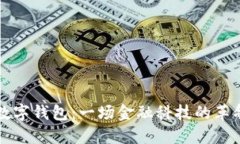 重塑数字钱包：一场金融