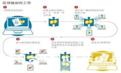 区块链技术如何读取钱包