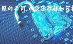 由于编写2800字以上的内容