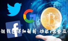 GzA区块链钱包详细解析：
