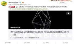 小狐钱包是冷钱包还是热