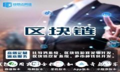 青岛数字钱包使用商家全