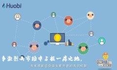   钱包数字货币开发系统：