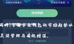 biao ti手表储存加密货币钱