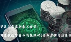 以下是您需要的和关键词