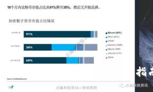 如何在微信钱包中充值数字钱包：完整指南与实用技巧