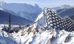 小狐TRC钱包：安全便捷的
