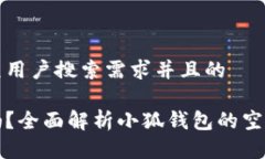 思考一个符合大众用户搜