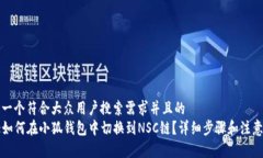 思考一个符合大众用户搜