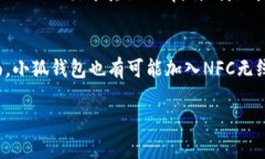 biao ti小狐钱包卡通版图片