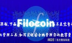 注意：由于篇幅限制，下