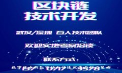 数字货币钱包市场的快速