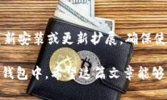 tiaoti如何安全注销MetaMas