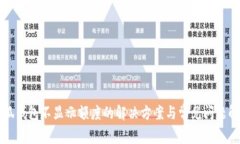 小狐钱包不显示额度的解