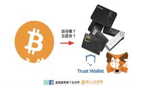 MetaMask充值失败原因详解及解决方案