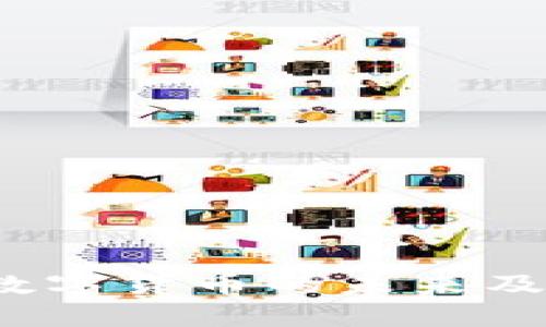 苹果钱包：数字货币的未来及如何使用它