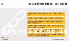 王福重数字货币钱包的全