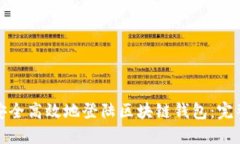 如何安全高效地登陆区块