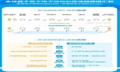 小狐钱包：安全、便捷的