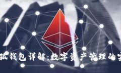 Raca小狐钱包详解：数字资